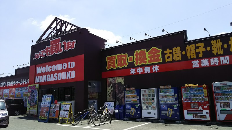 マンガ倉庫太宰府店